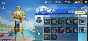 和平精英新皮肤最新爆料福利商店,惊喜不断！